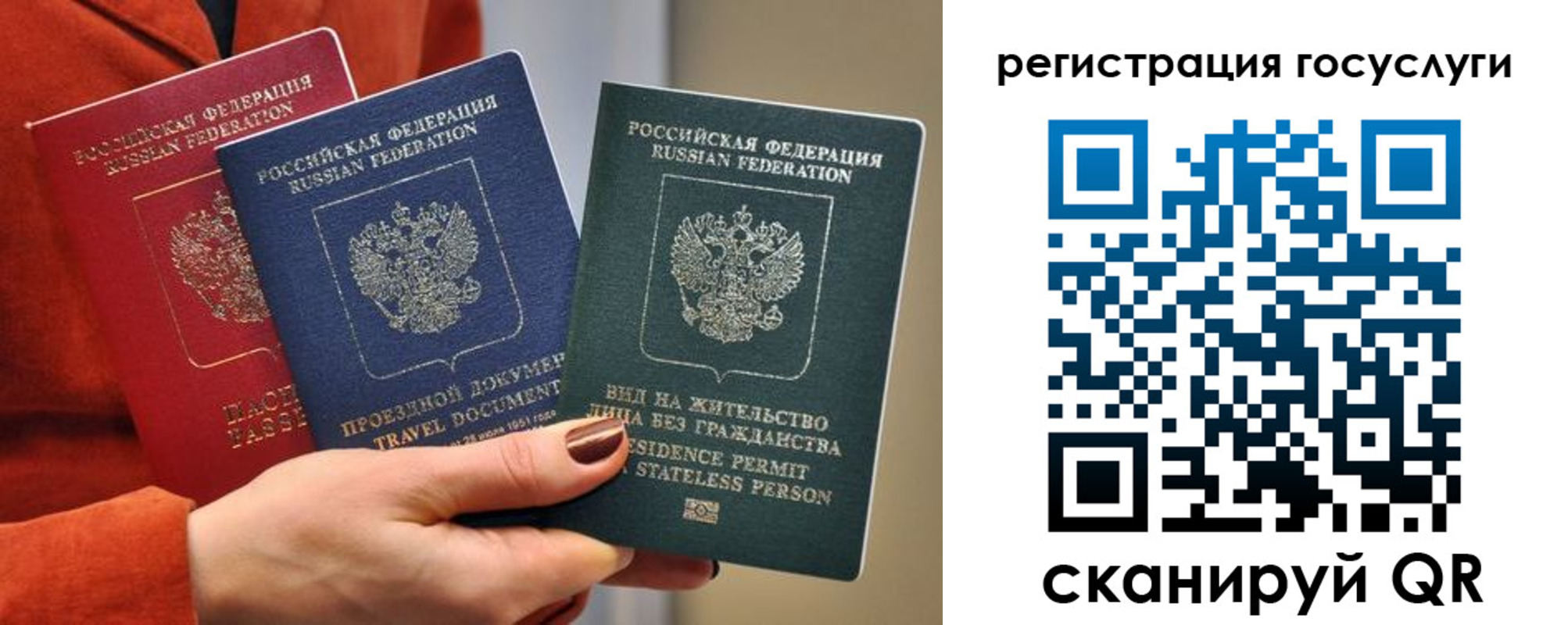 временная регистрация недорого в Белой Холунице