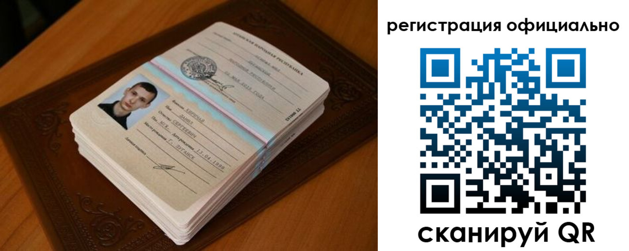 прописка регистрация в Белой Холунице