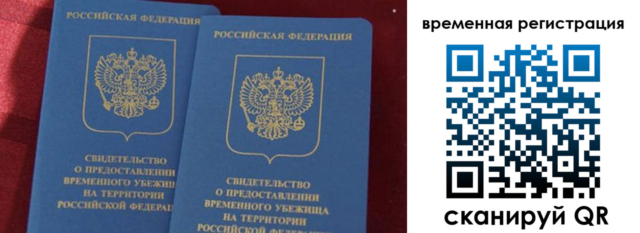 временная регистрация гарантия в Белой Холунице