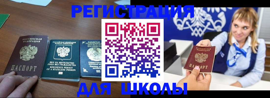 прописка для военкомата в Белой Холунице