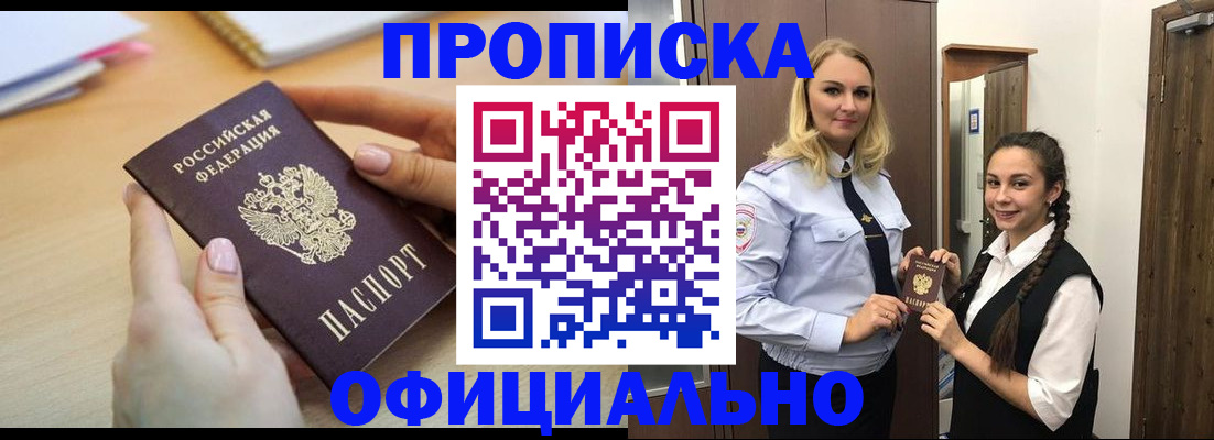 прописка иностранных граждан в Белой Холунице