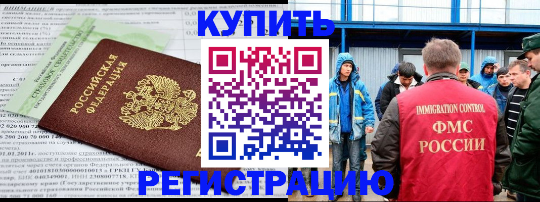 временная регистрация для школы в Белой Холунице