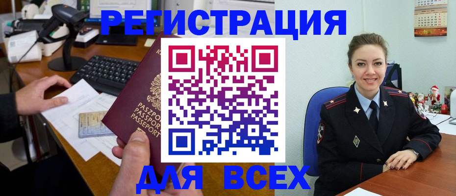 временная регистрация 2025 в Белой Холунице