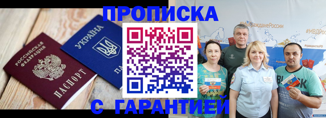 прописка для военкомата в Белой Холунице